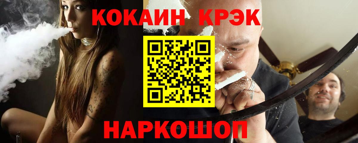 Сосновоборск  купить   Вход с VPN  Кокаин 97%  Кокаин 