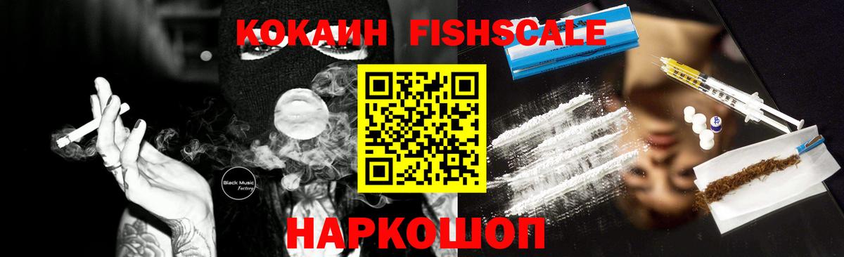 КОКАИН 97% Сосновоборск