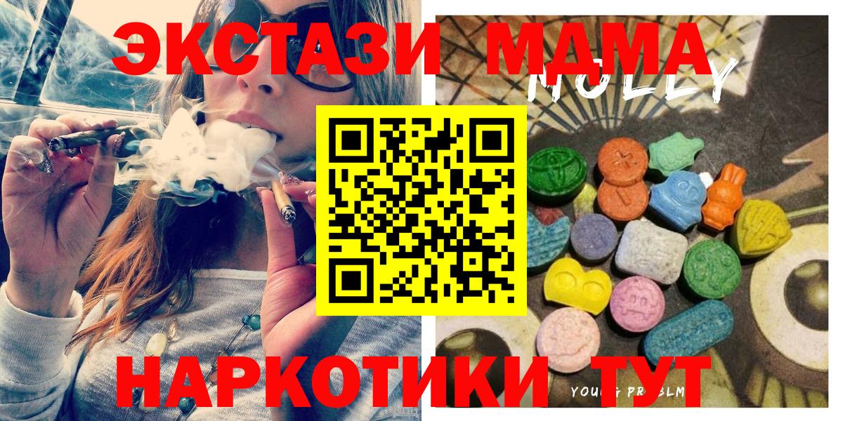 кракен сайт  ЭКСТАЗИ MDMA  Вход с VPN  Сосновоборск  Экстази 300 mg  ЭКСТАЗИ 