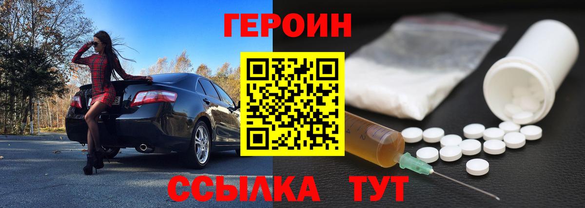 Героин гречка Сосновоборск