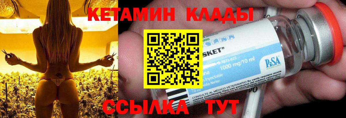 Сосновоборск  Кетамин ketamine  КЕТАМИН VHQ  Вход с VPN 