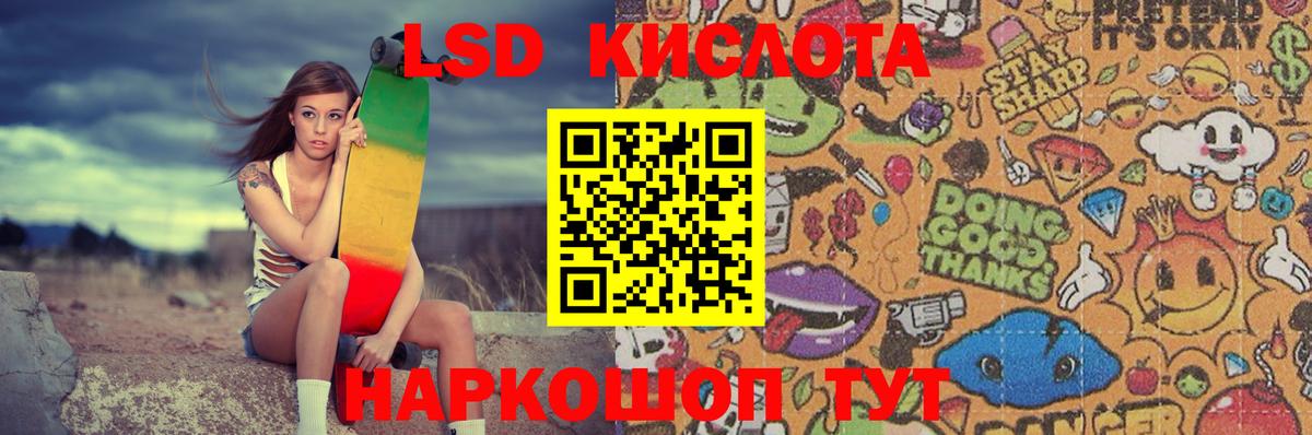 LSD-25 экстази ecstasy Сосновоборск