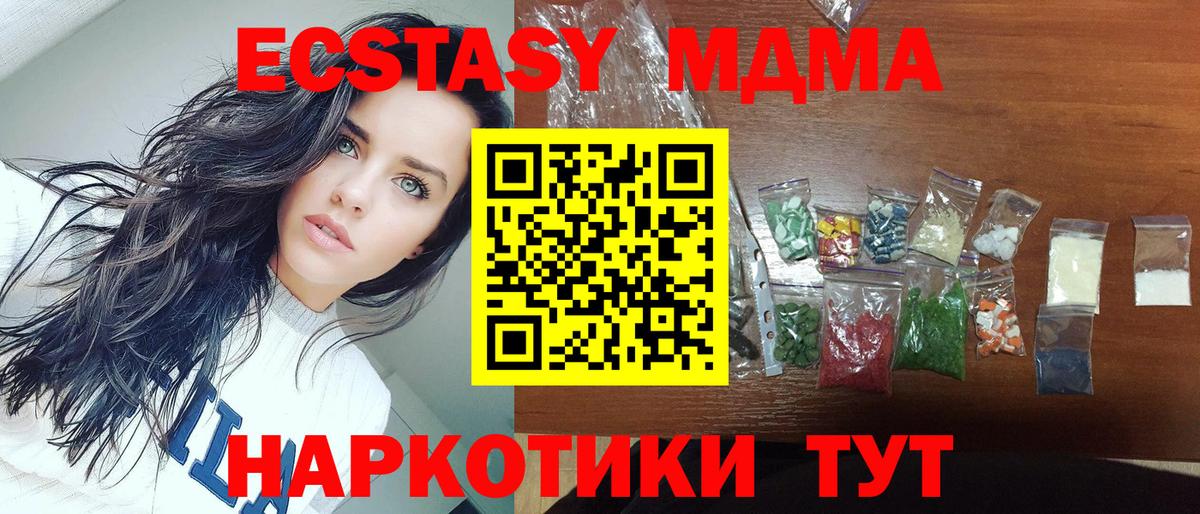 Сосновоборск  MDMA молли  МДМА  МДМА кристаллы  Вход с VPN 