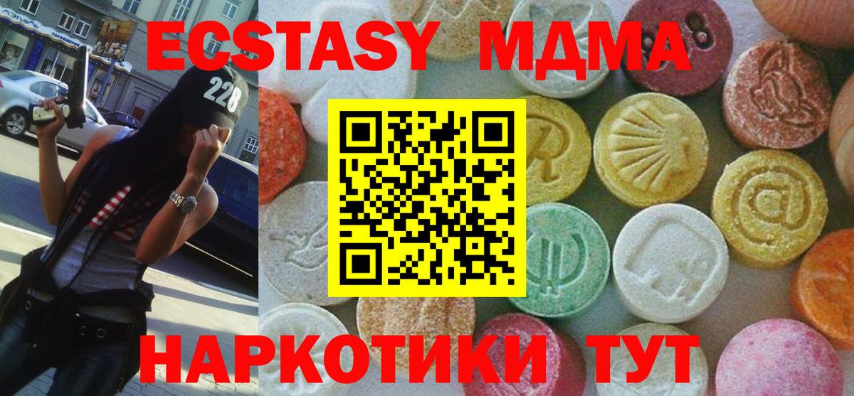 MDMA VHQ Сосновоборск
