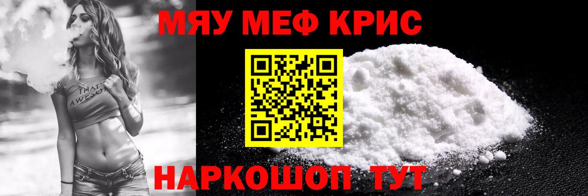 МЕФ VHQ  Вход с VPN  МЯУ-МЯУ  Сосновоборск 