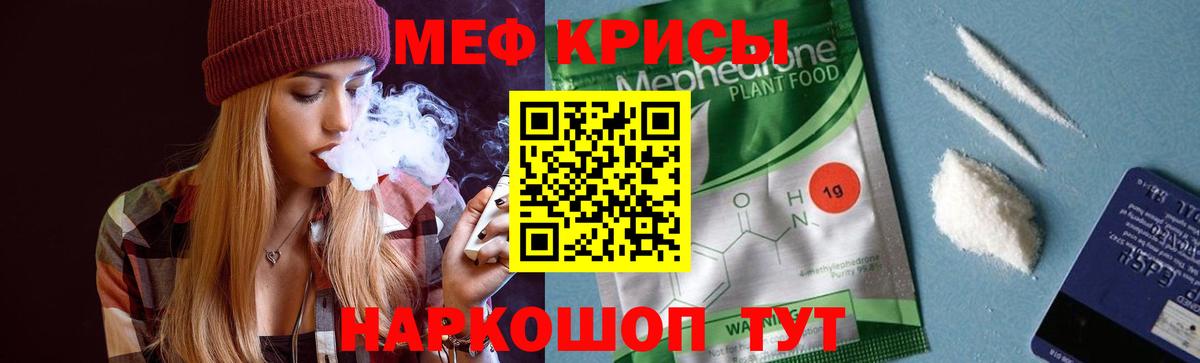 Меф мука Сосновоборск