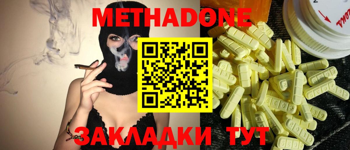 МЕТАДОН VHQ Сосновоборск
