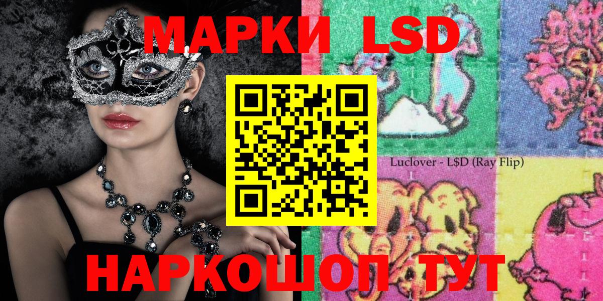 Марки 25I-NBOMe 1500мкг  Марки 25I-NBOMe 1500мкг  Марки 25I-NBOMe  Вход с VPN  Сосновоборск 
