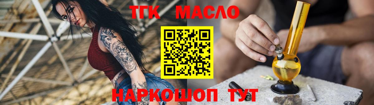 ТГК концентрат  Вход с VPN  Сосновоборск 